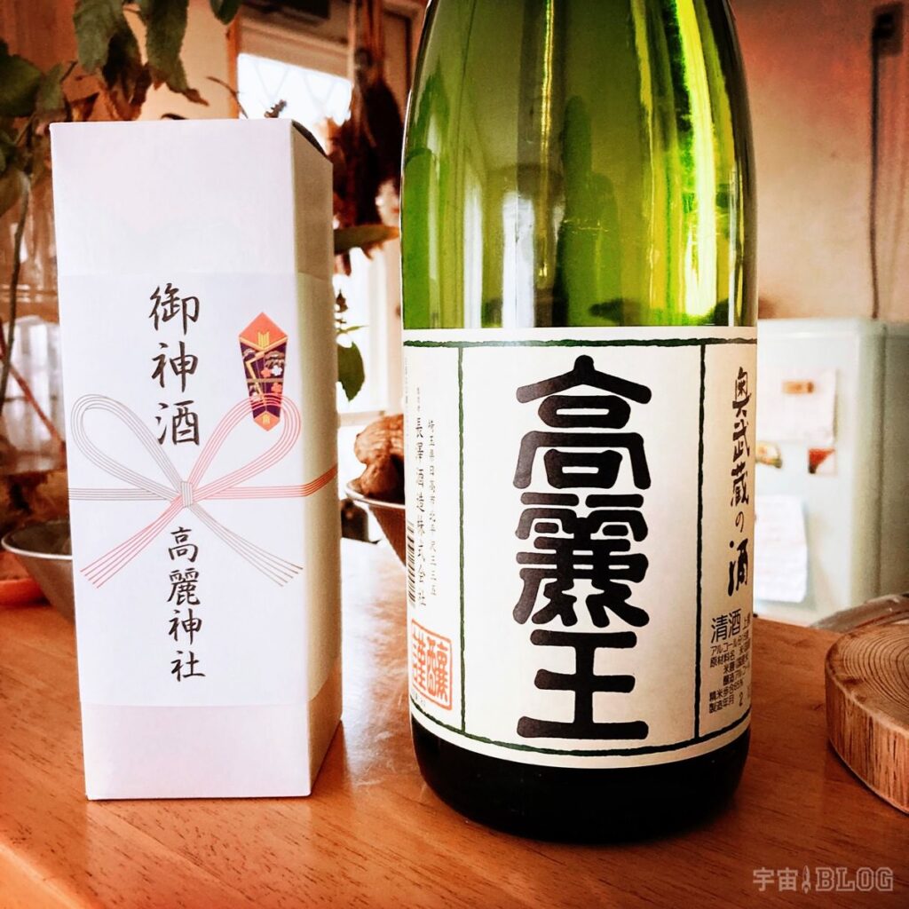 高麗王　日本酒